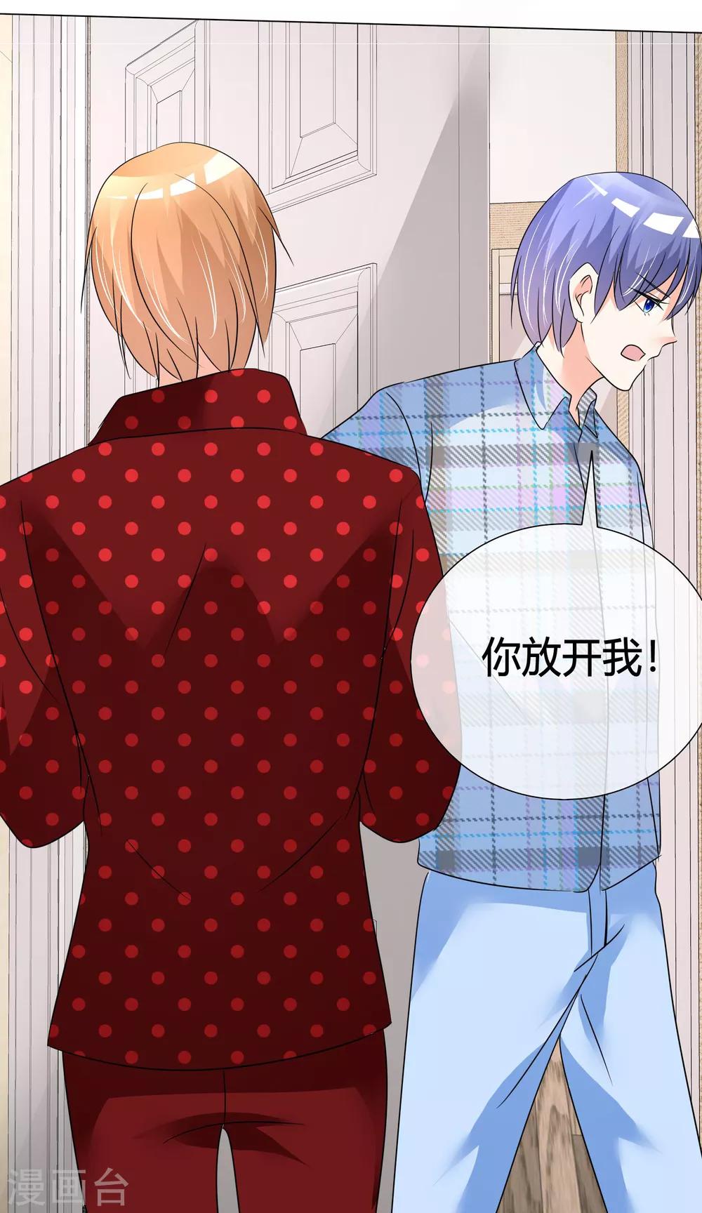 第32话 所谓梦想-第33话