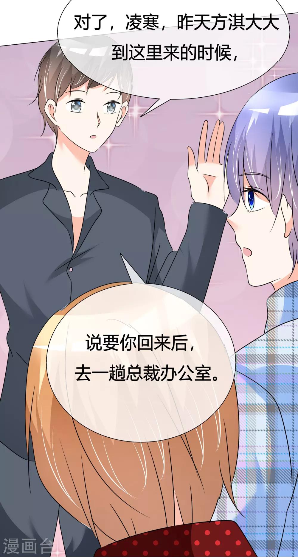 第32话 所谓梦想-第33话