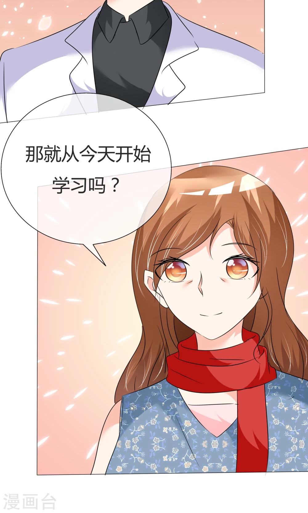 第34话 初见容姨-第35话