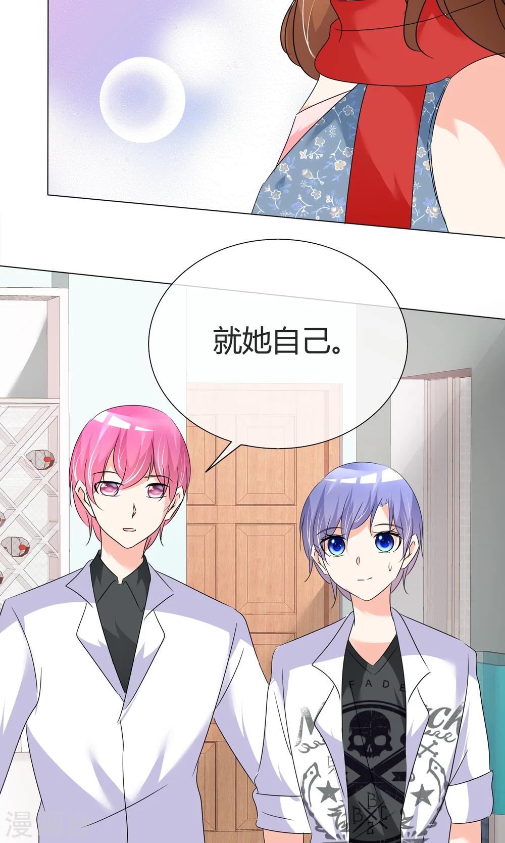 第34话 初见容姨-第35话
