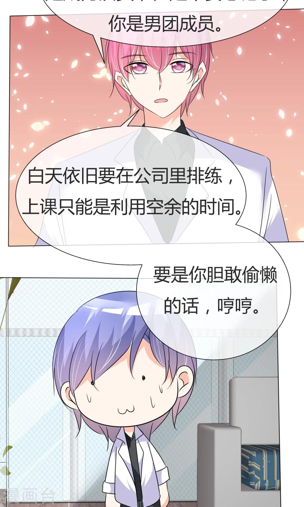 第34话 初见容姨-第35话