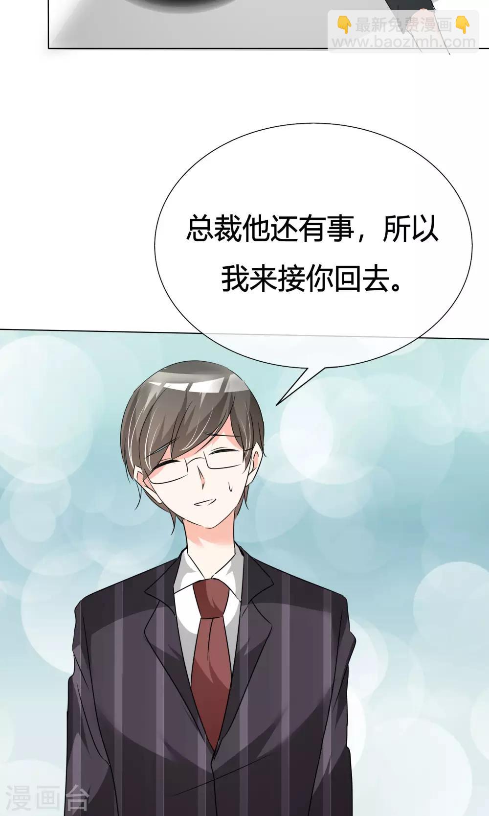 第36话 奋发向上2-第37话