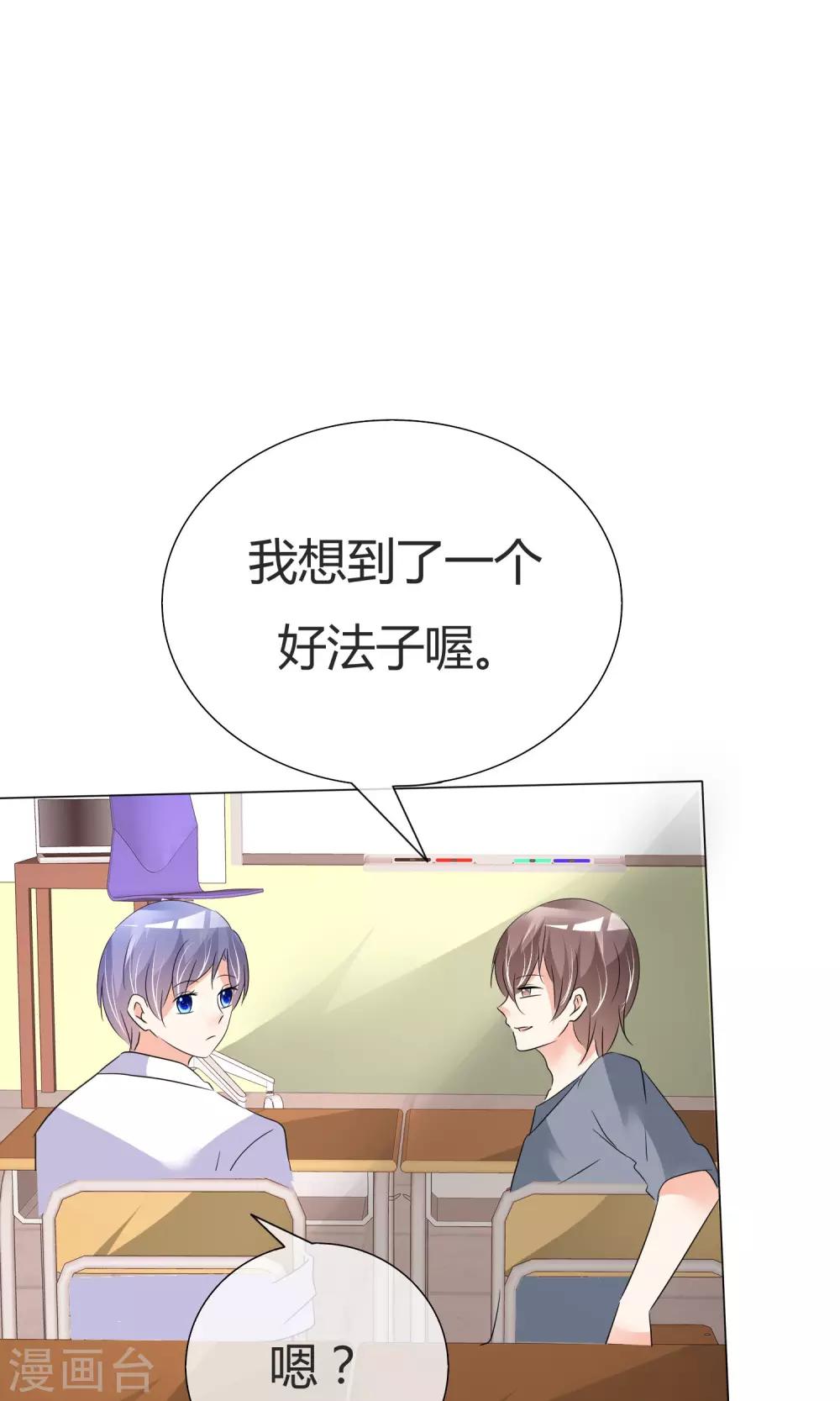 第38话 无名来信-第39话