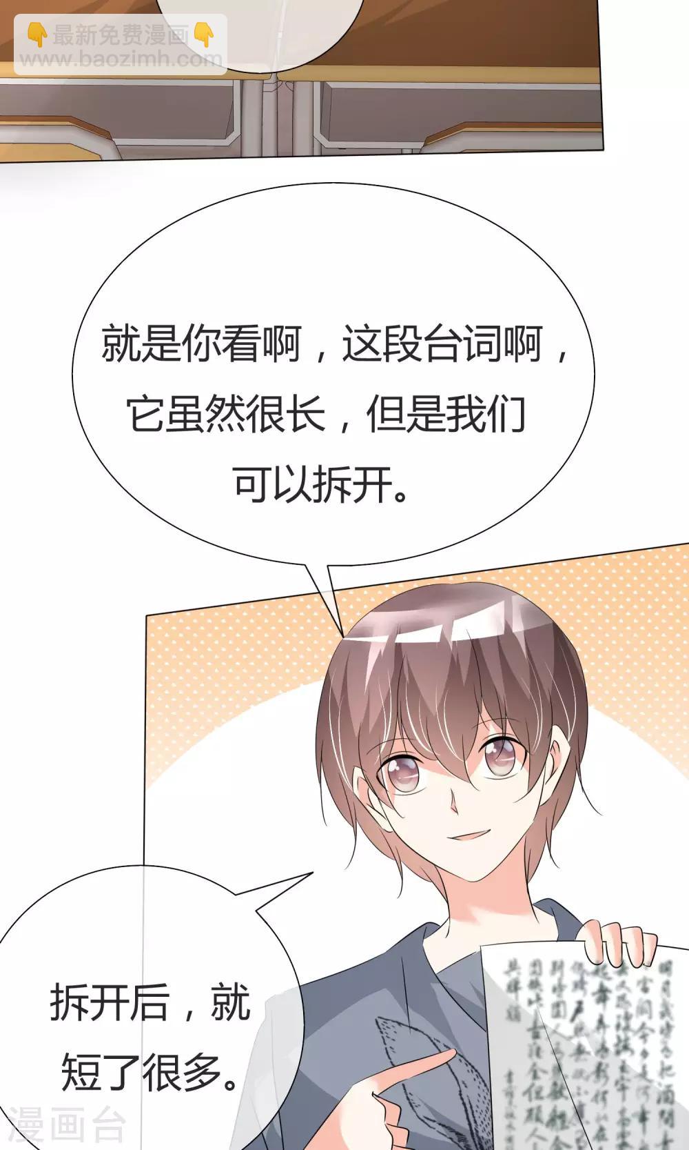 第38话 无名来信-第39话