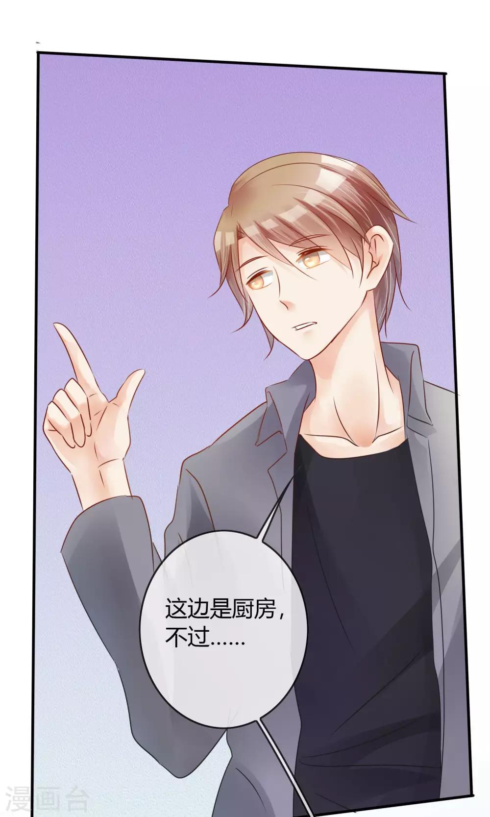 第4话 新队友（下）-第5话