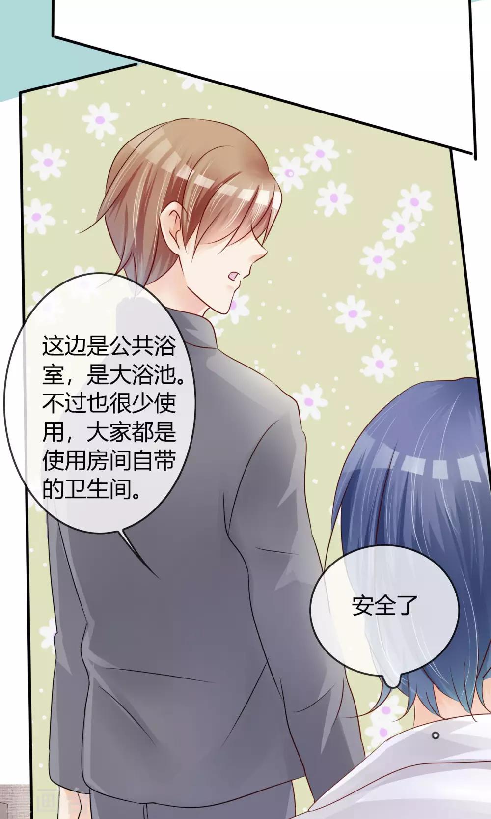 第4话 新队友（下）-第5话