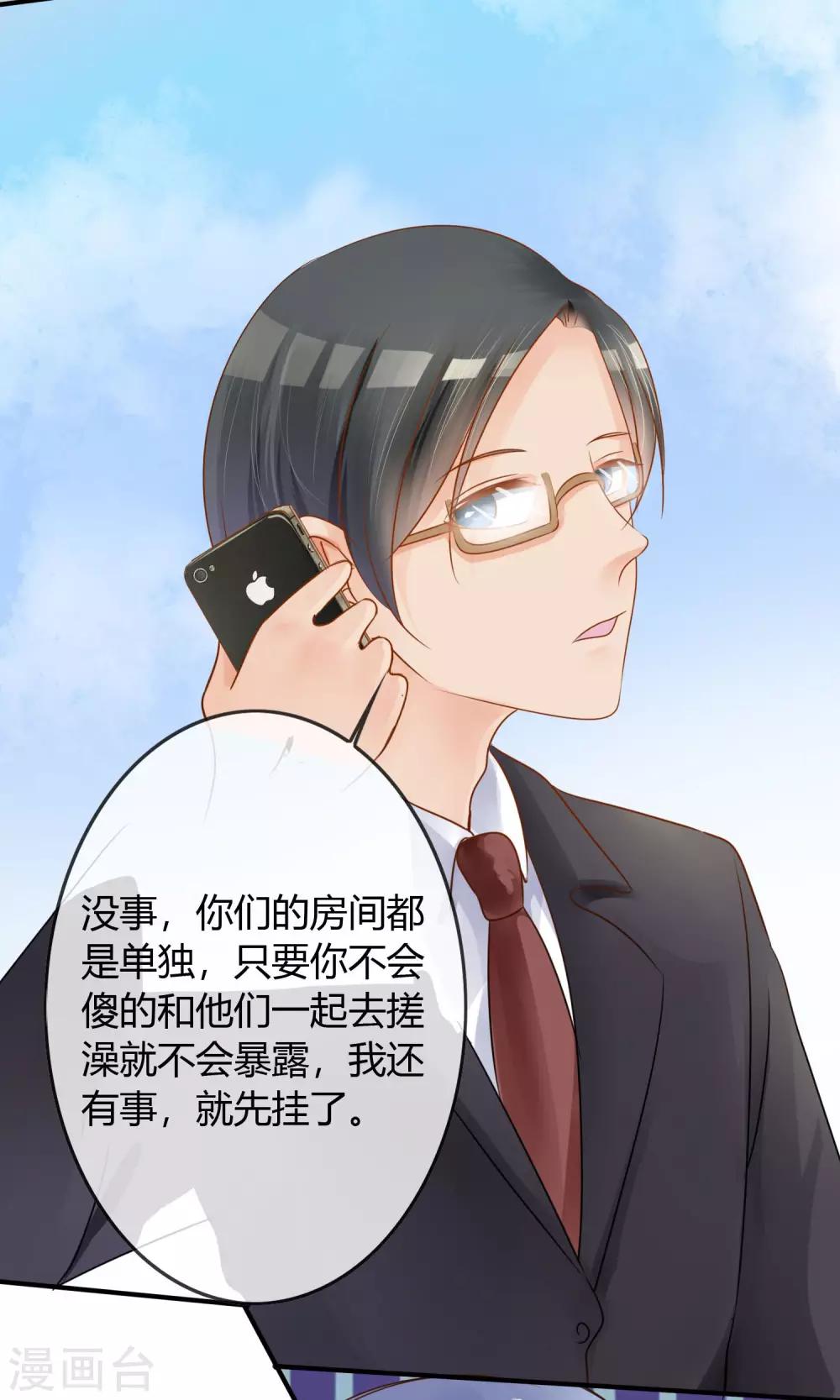 第4话 新队友（下）-第5话