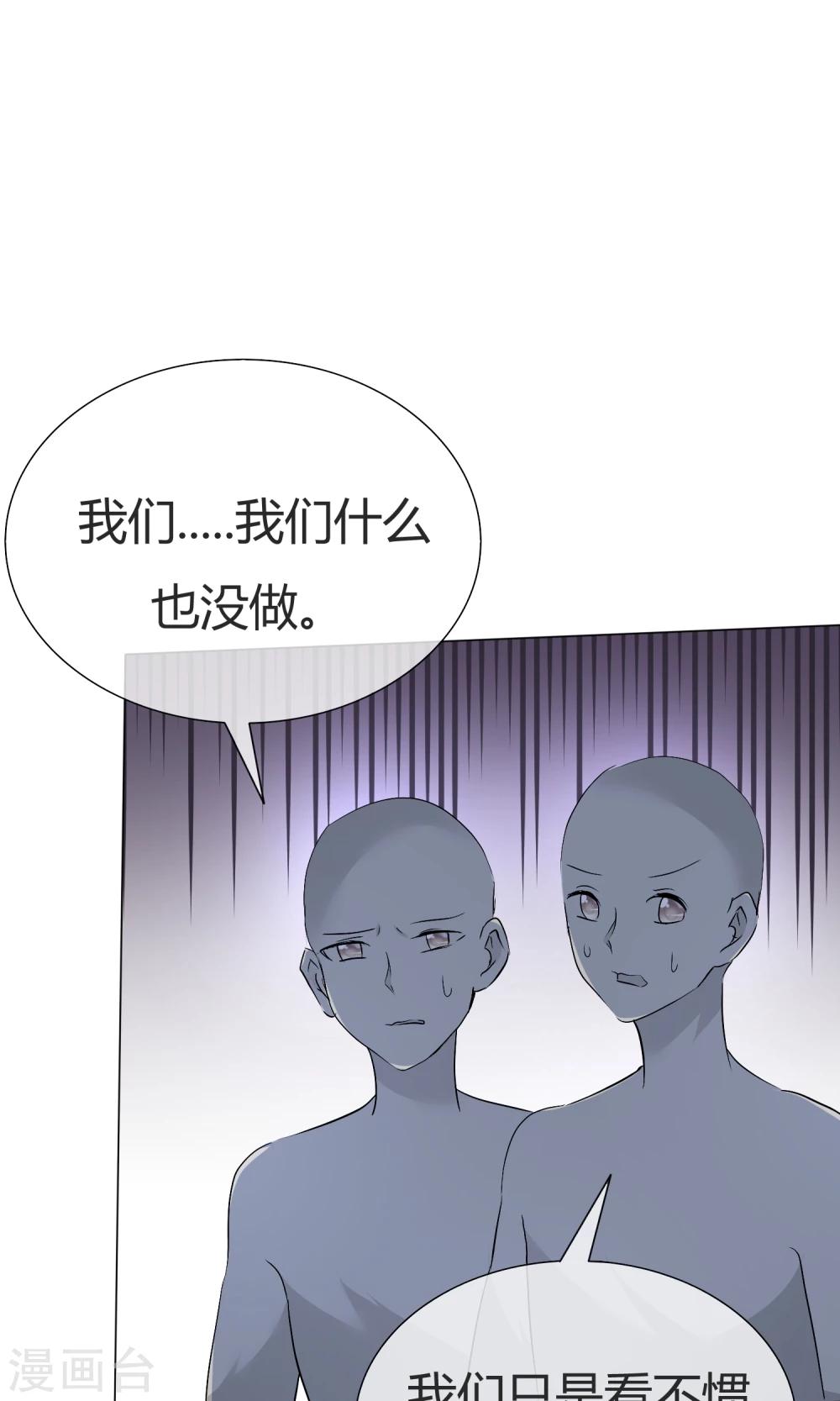 第40话 治理黑粉(1/2)-第41话