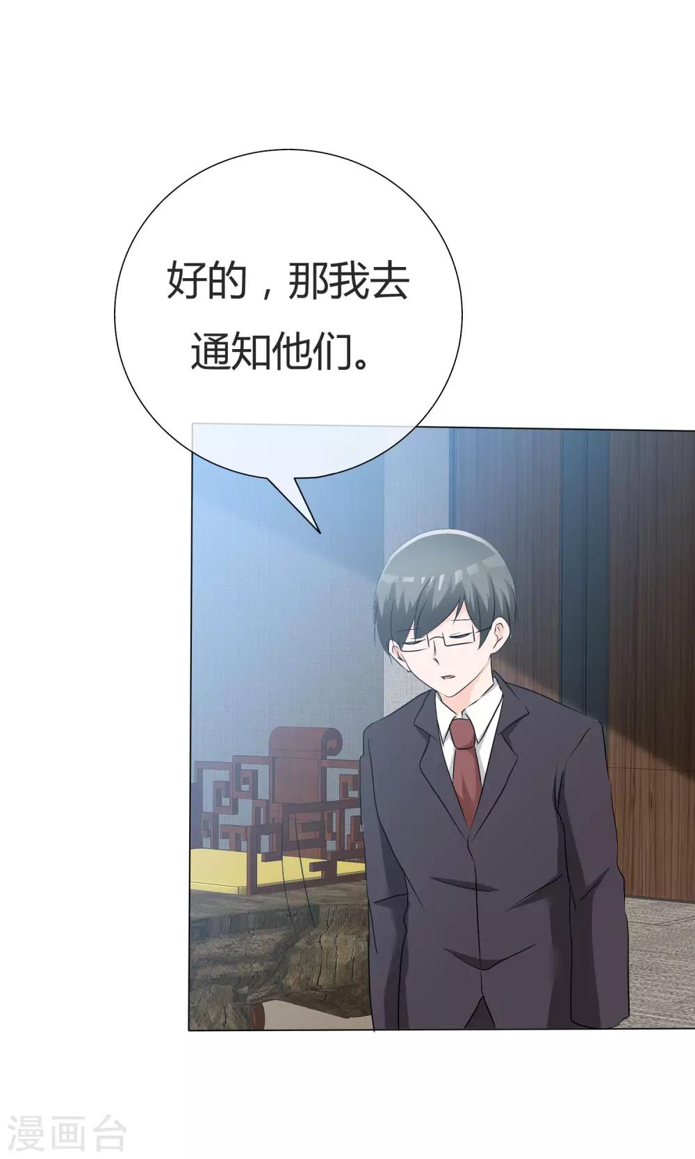 第42话 误会生起-第43话