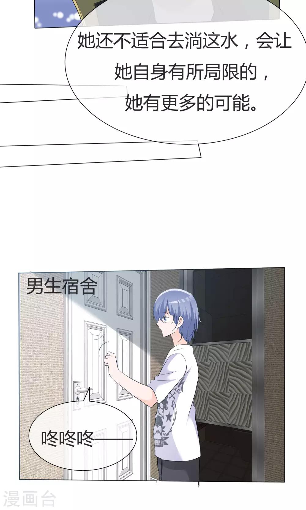 第42话 误会生起-第43话