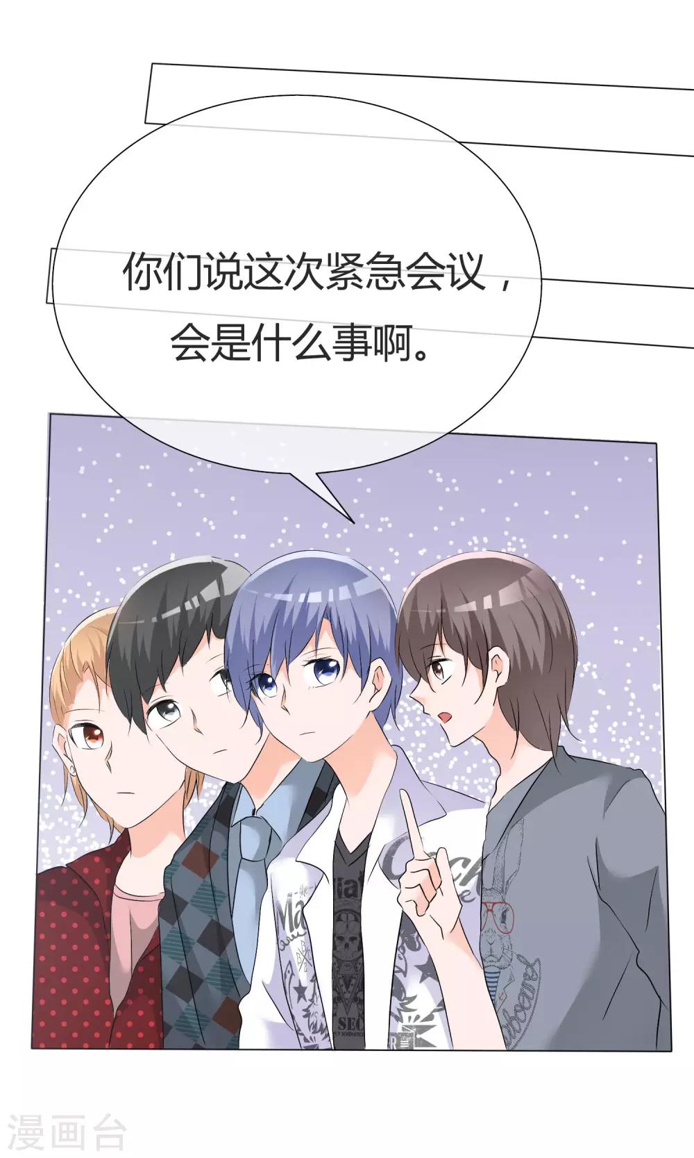 第42话 误会生起-第43话