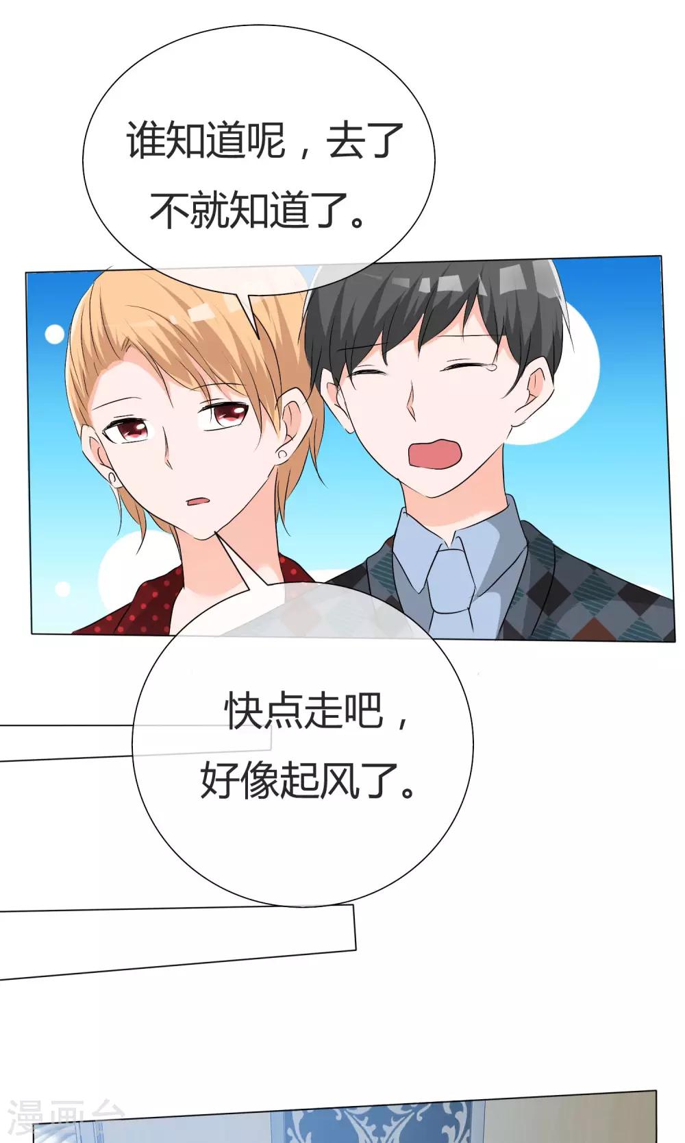 第42话 误会生起-第43话