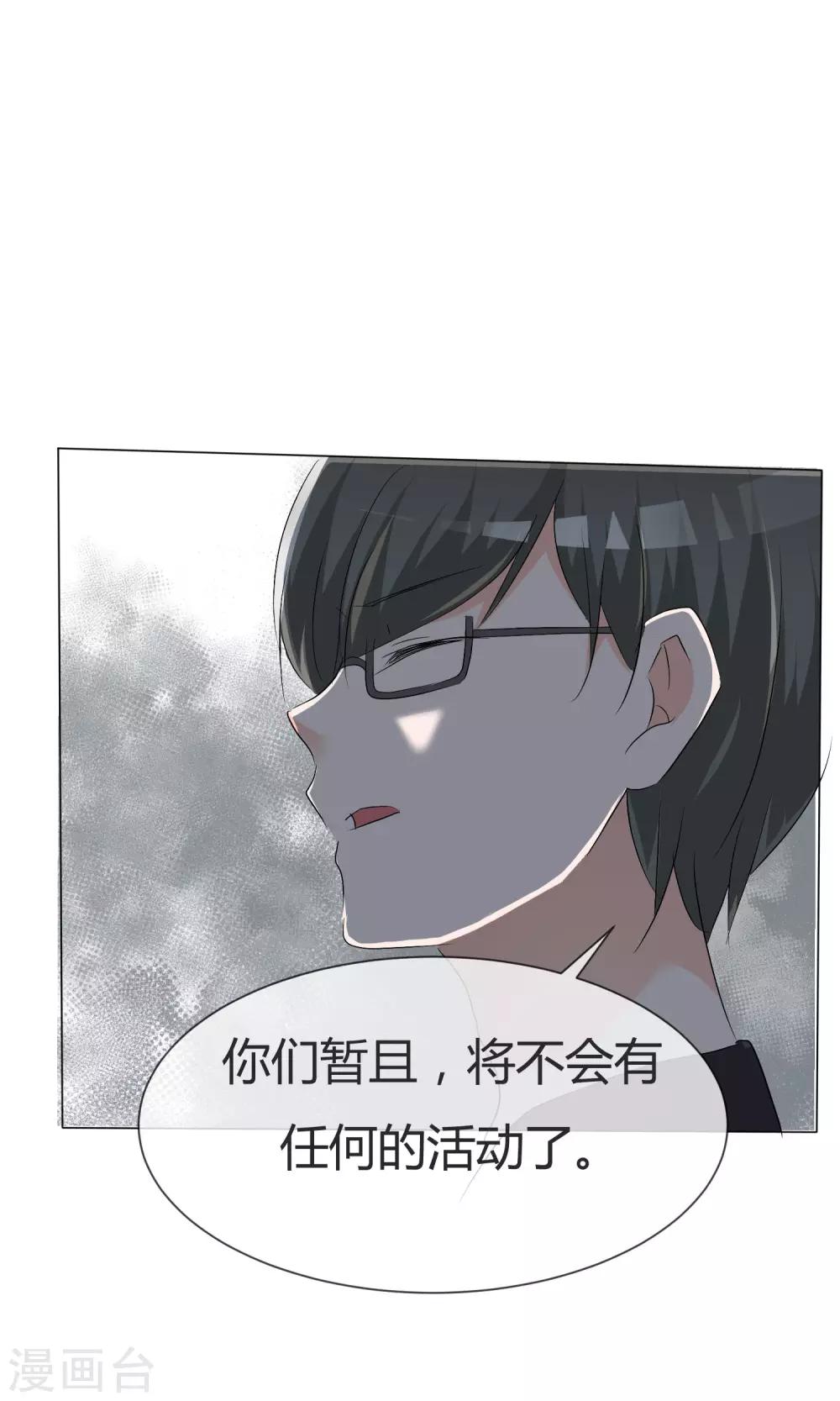第42话 误会生起-第43话