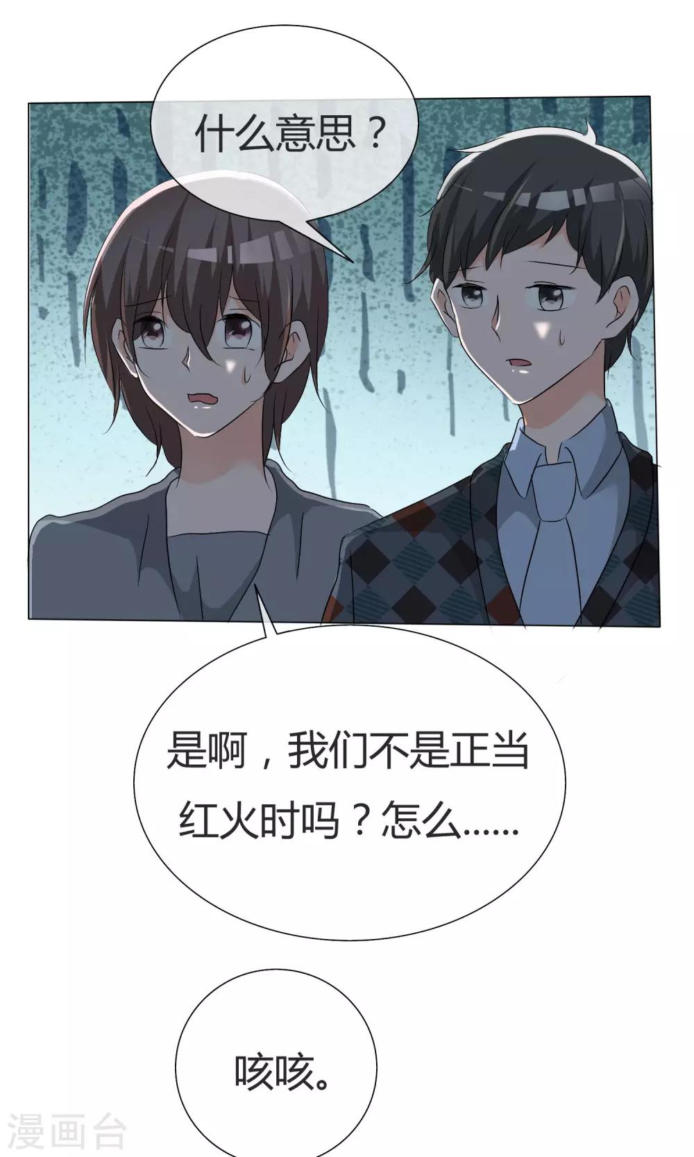 第42话 误会生起-第43话