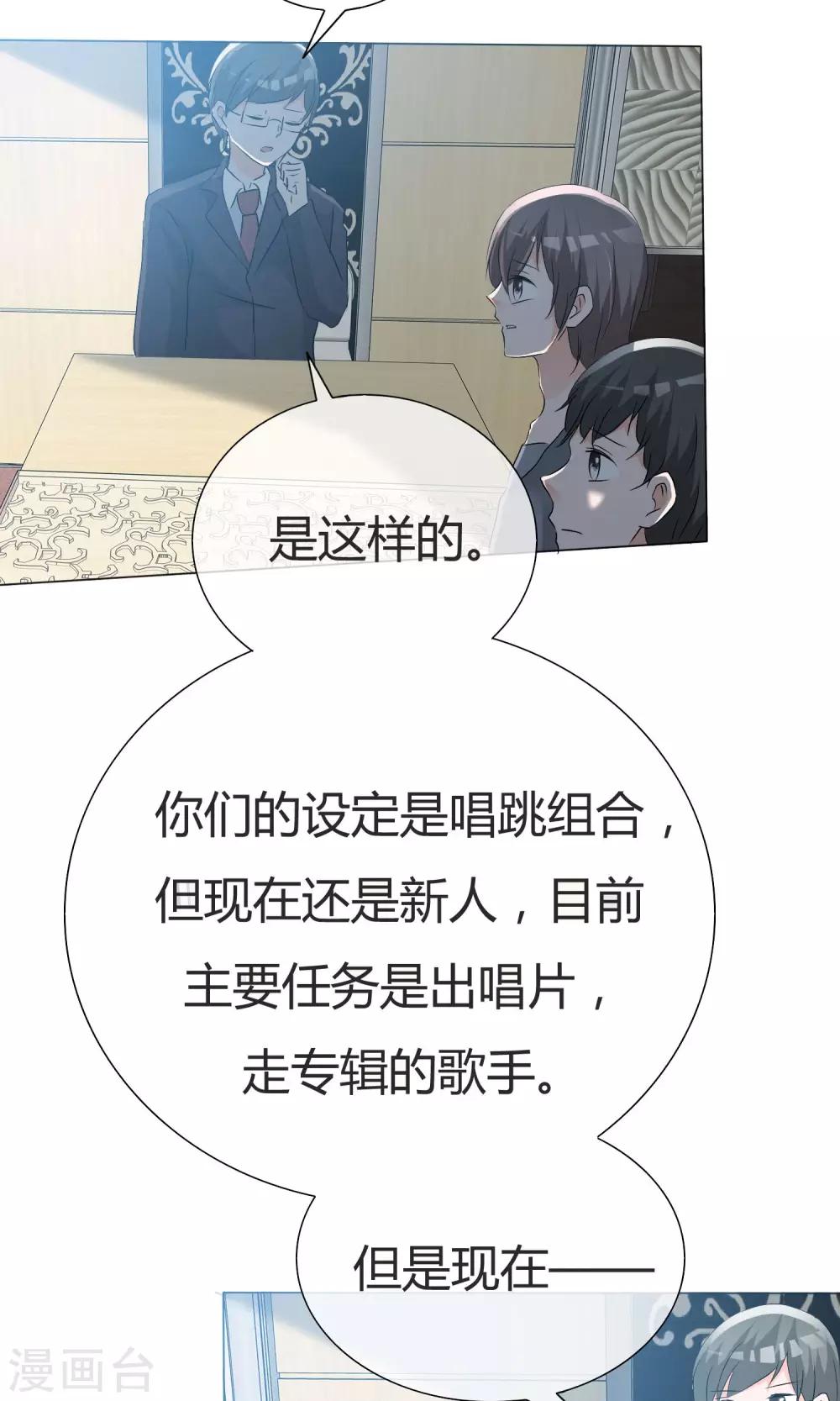第42话 误会生起-第43话