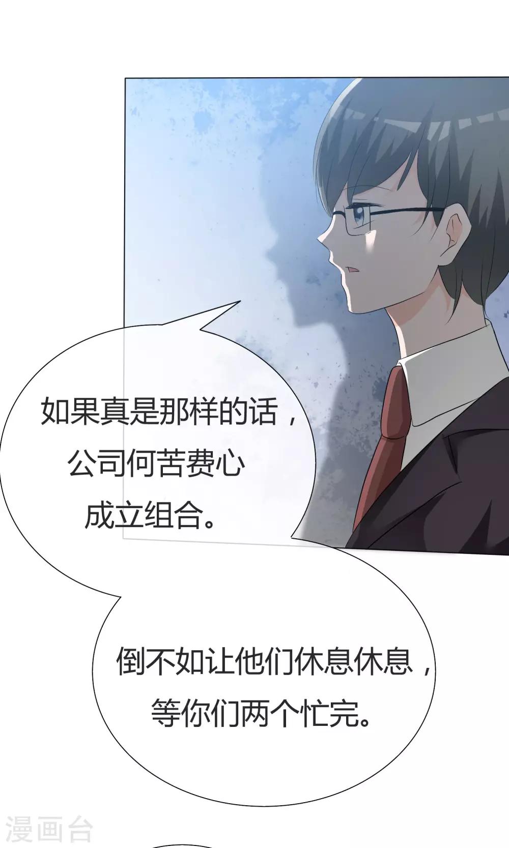 第42话 误会生起-第43话