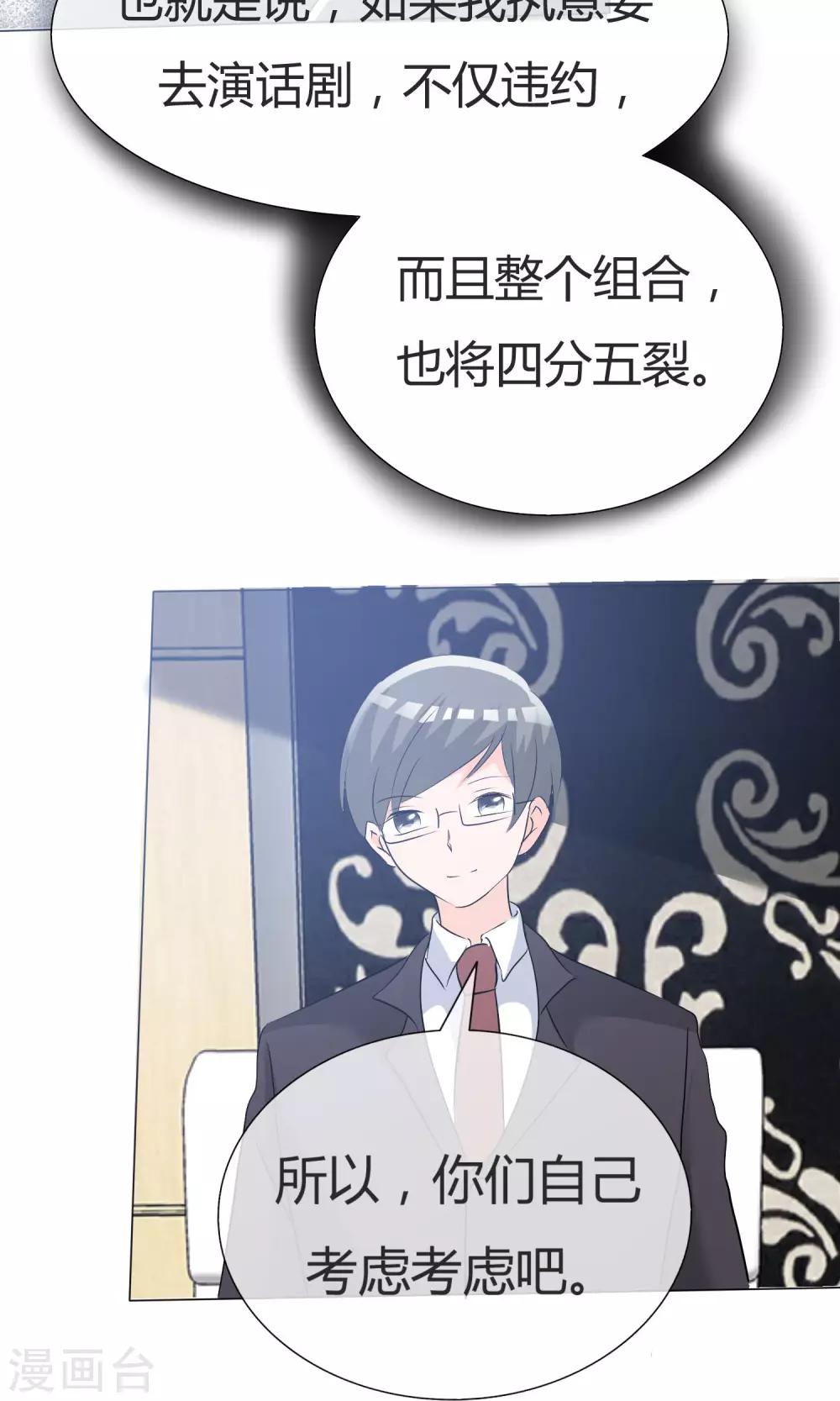 第42话 误会生起-第43话