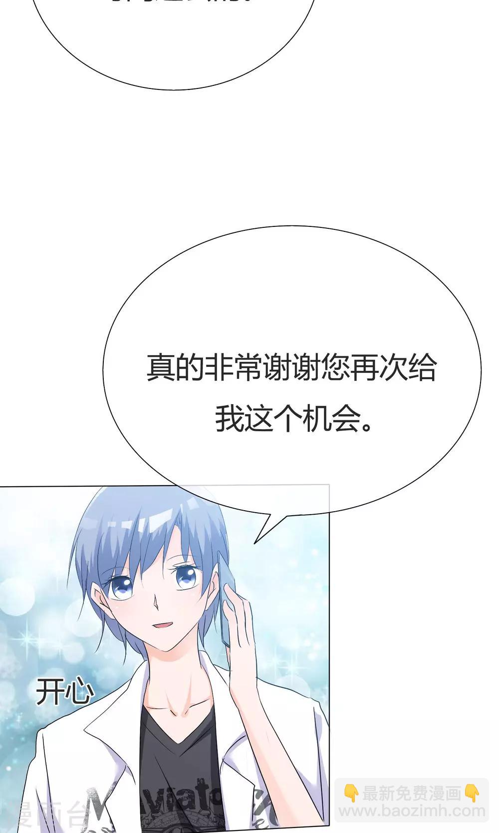 第42话 误会生起-第43话