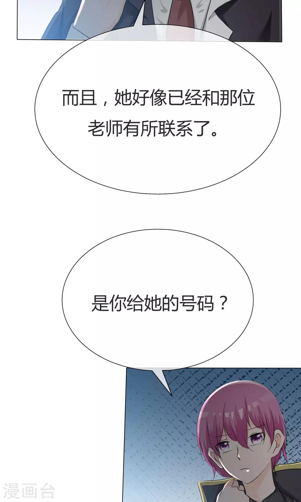 第42话 误会生起-第43话