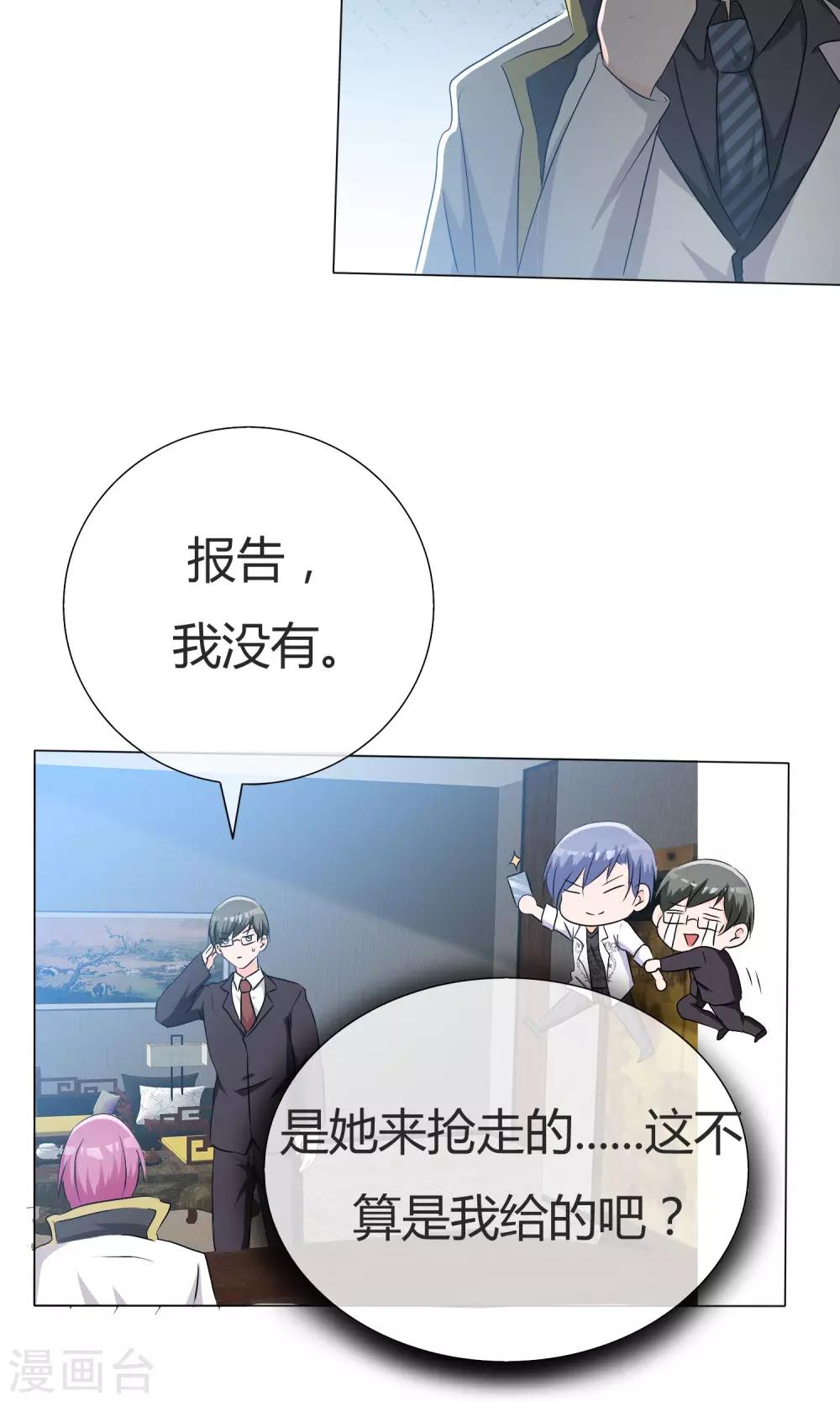 第42话 误会生起-第43话