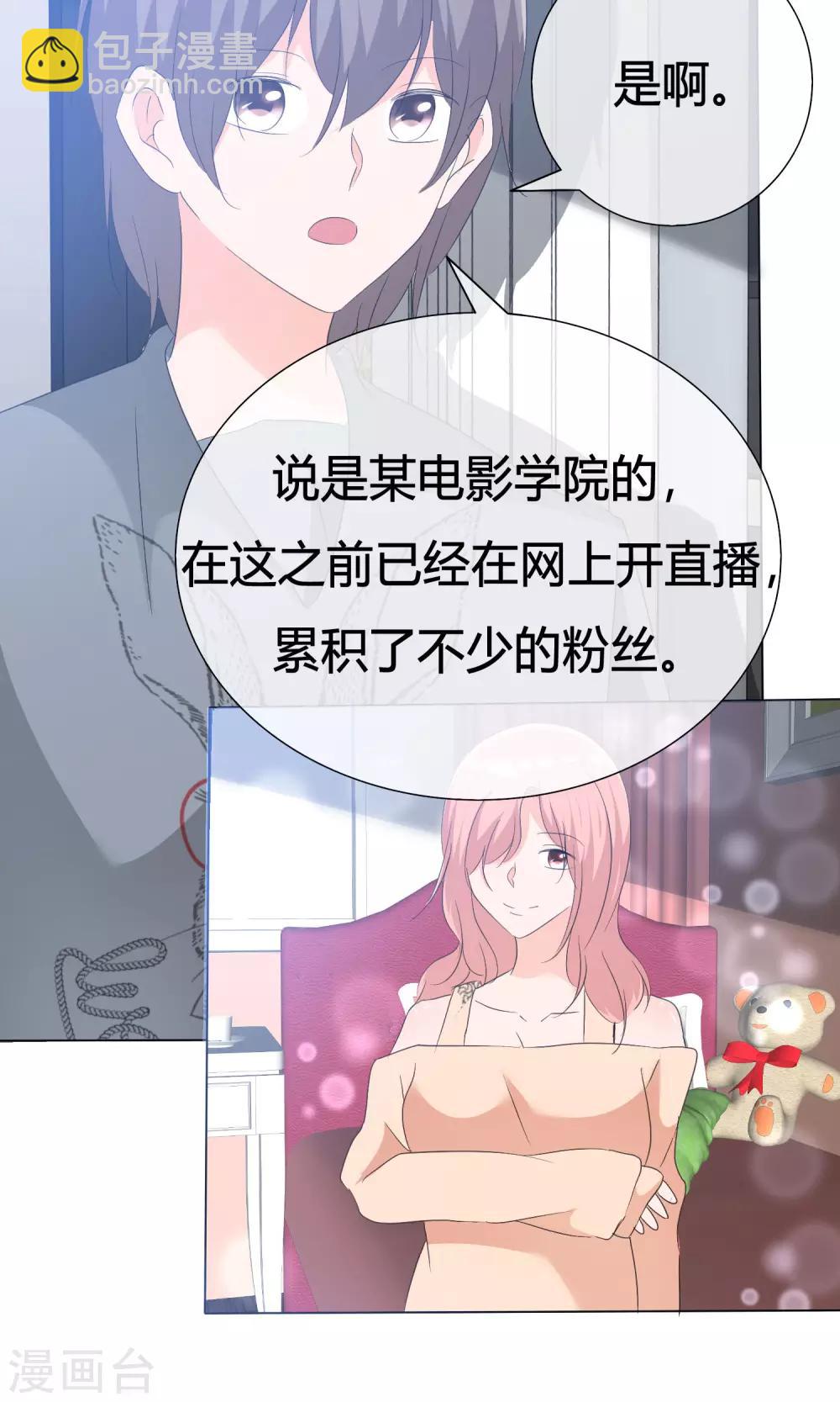 第46话 新人入场-第47话