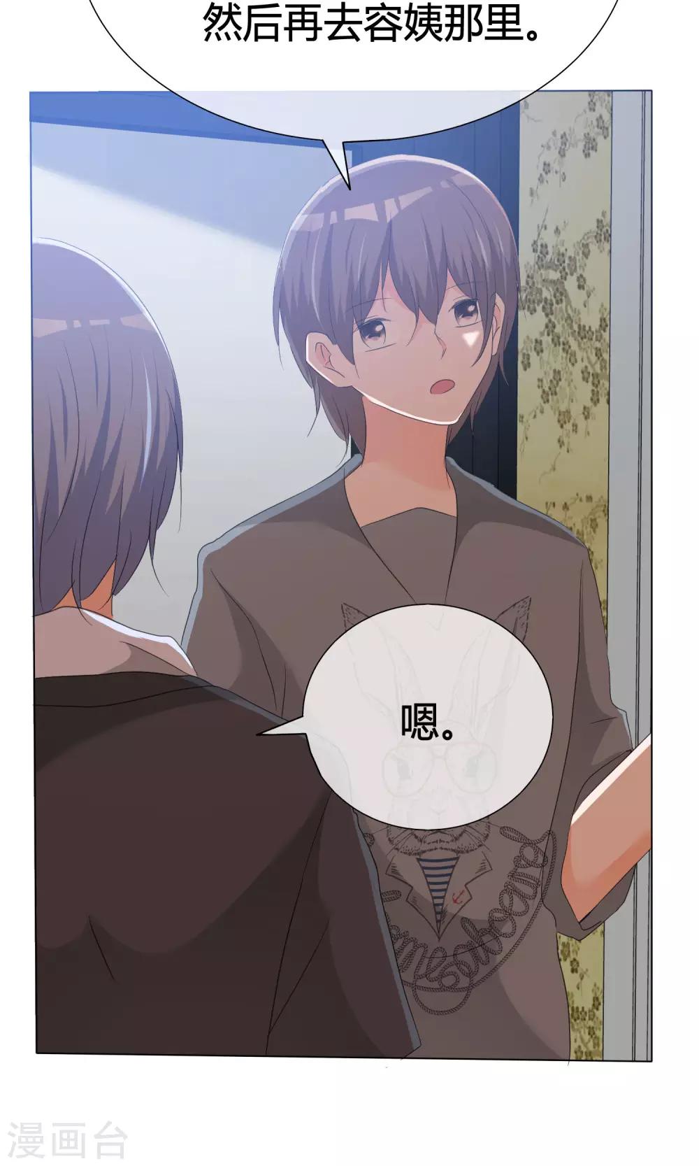 第46话 新人入场-第47话