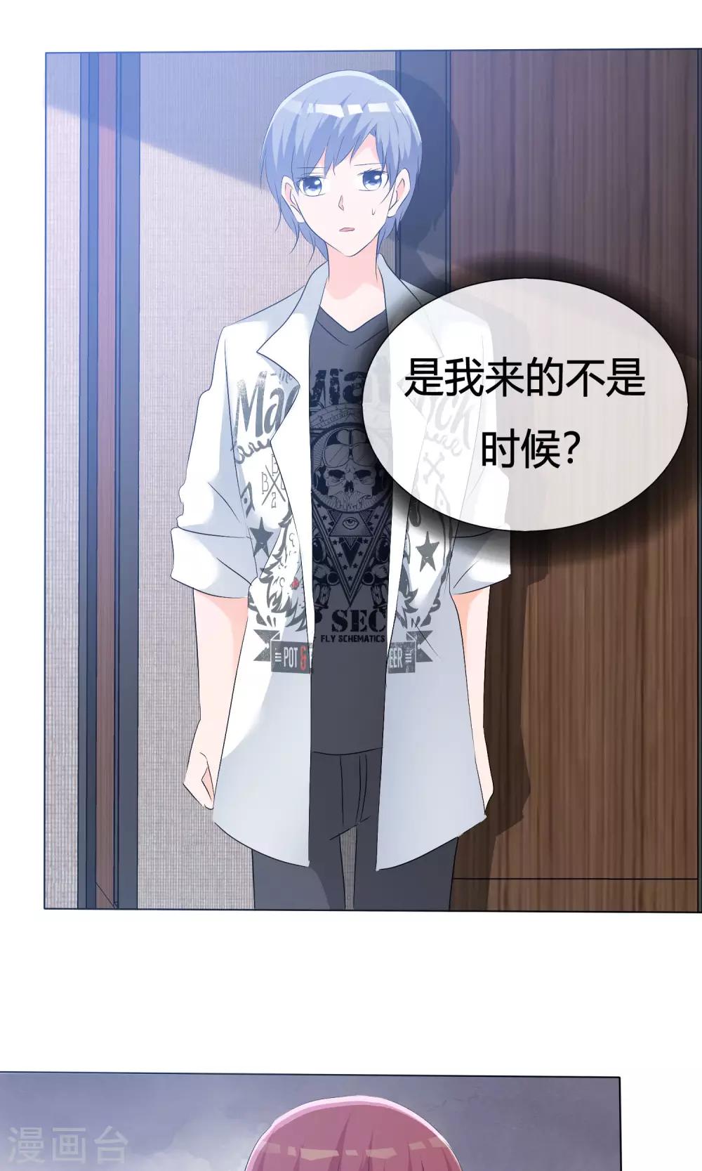 第46话 新人入场-第47话
