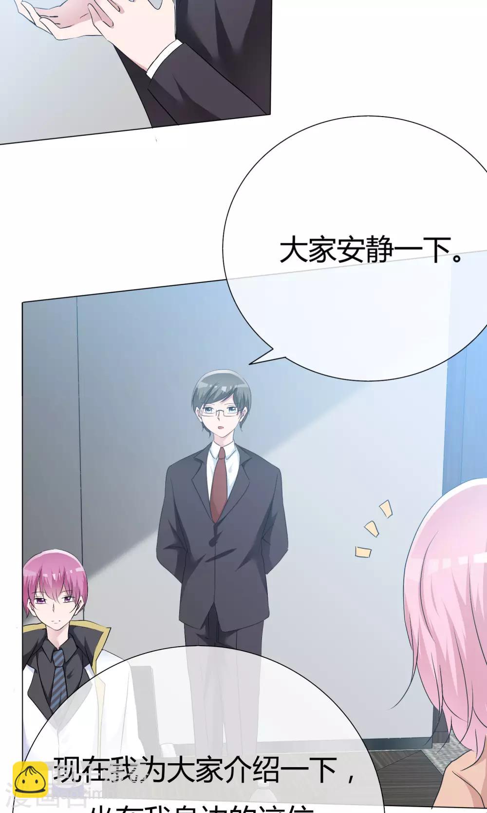 第46话 新人入场-第47话