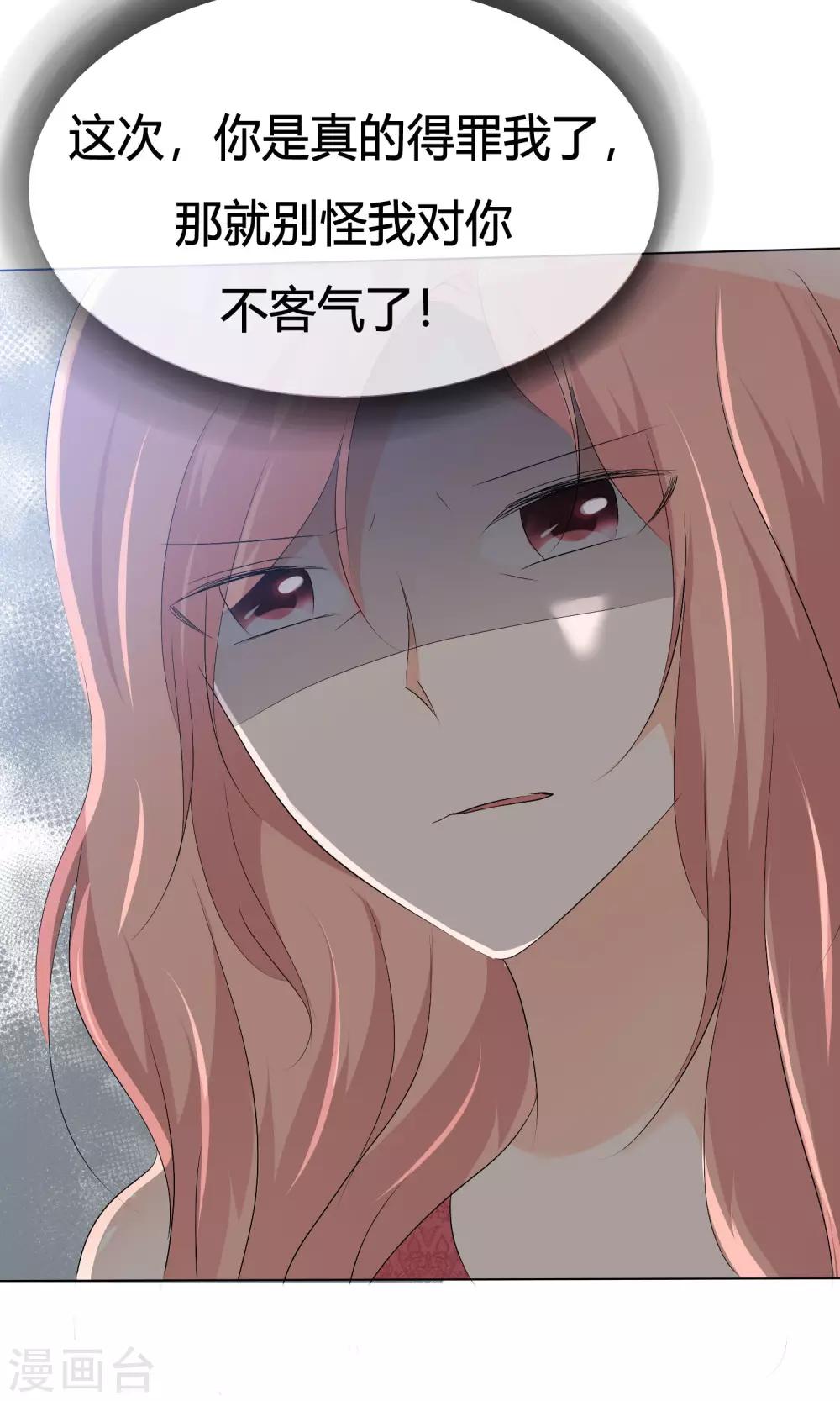 第46话 新人入场-第47话