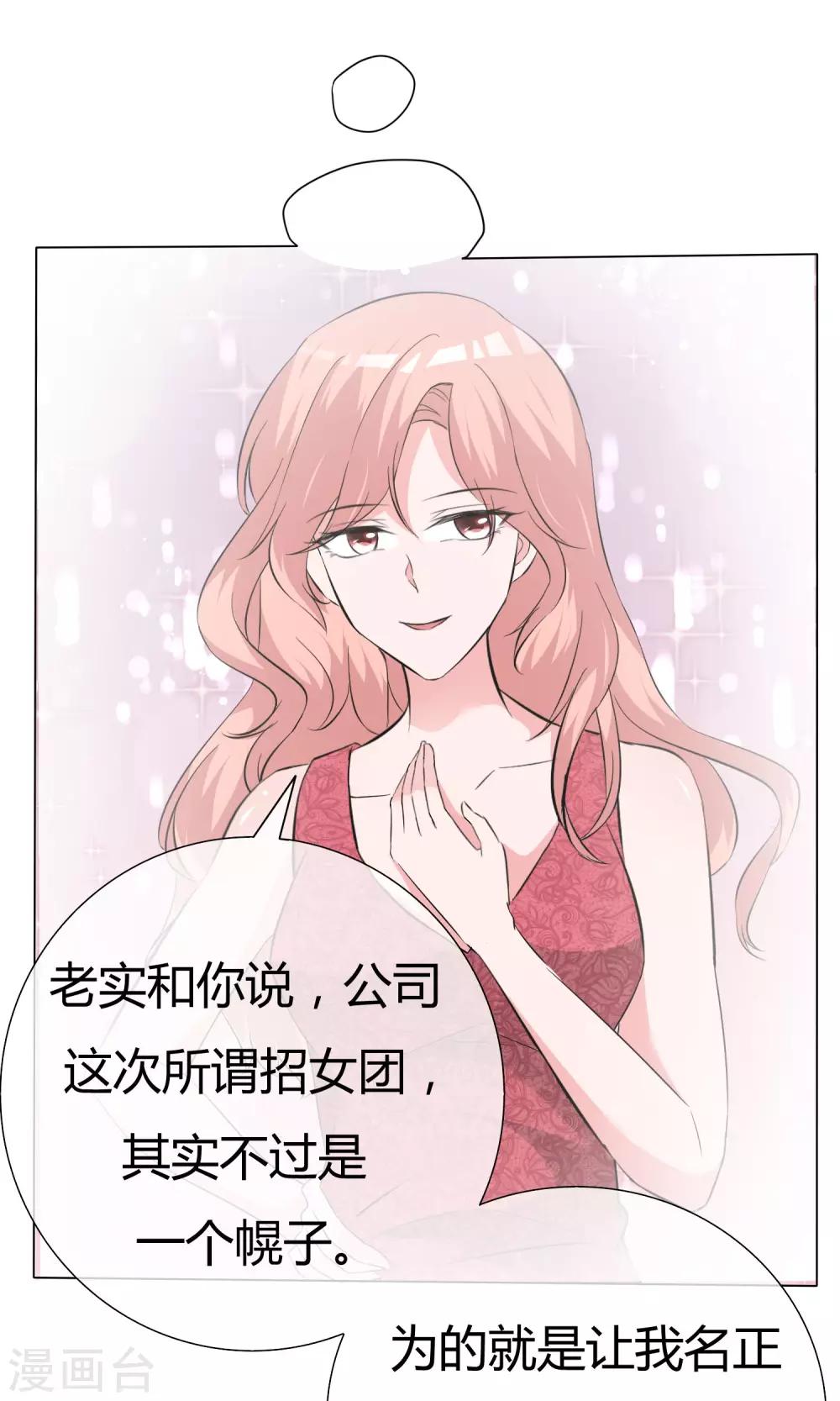 第48话 故造误会-第49话