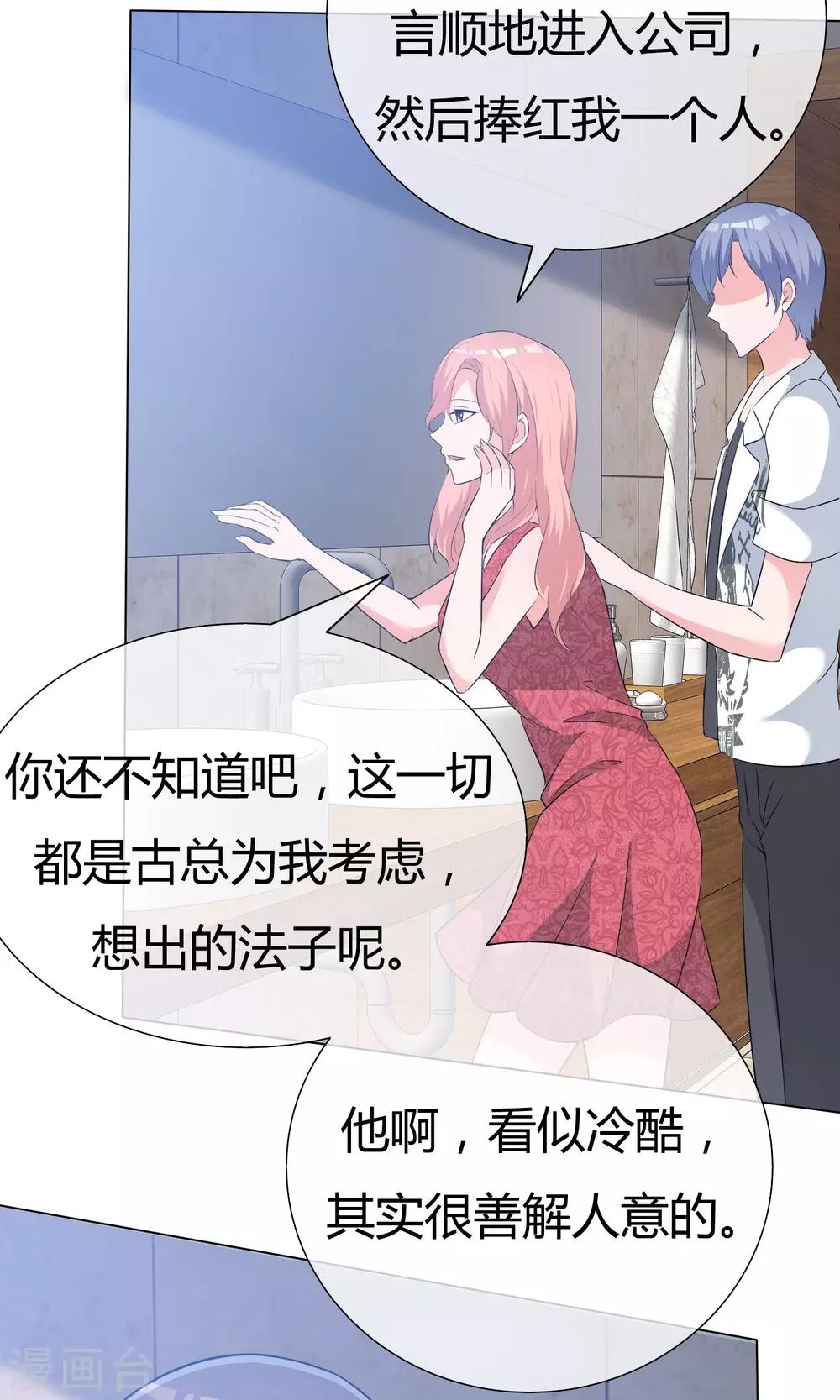 第48话 故造误会-第49话