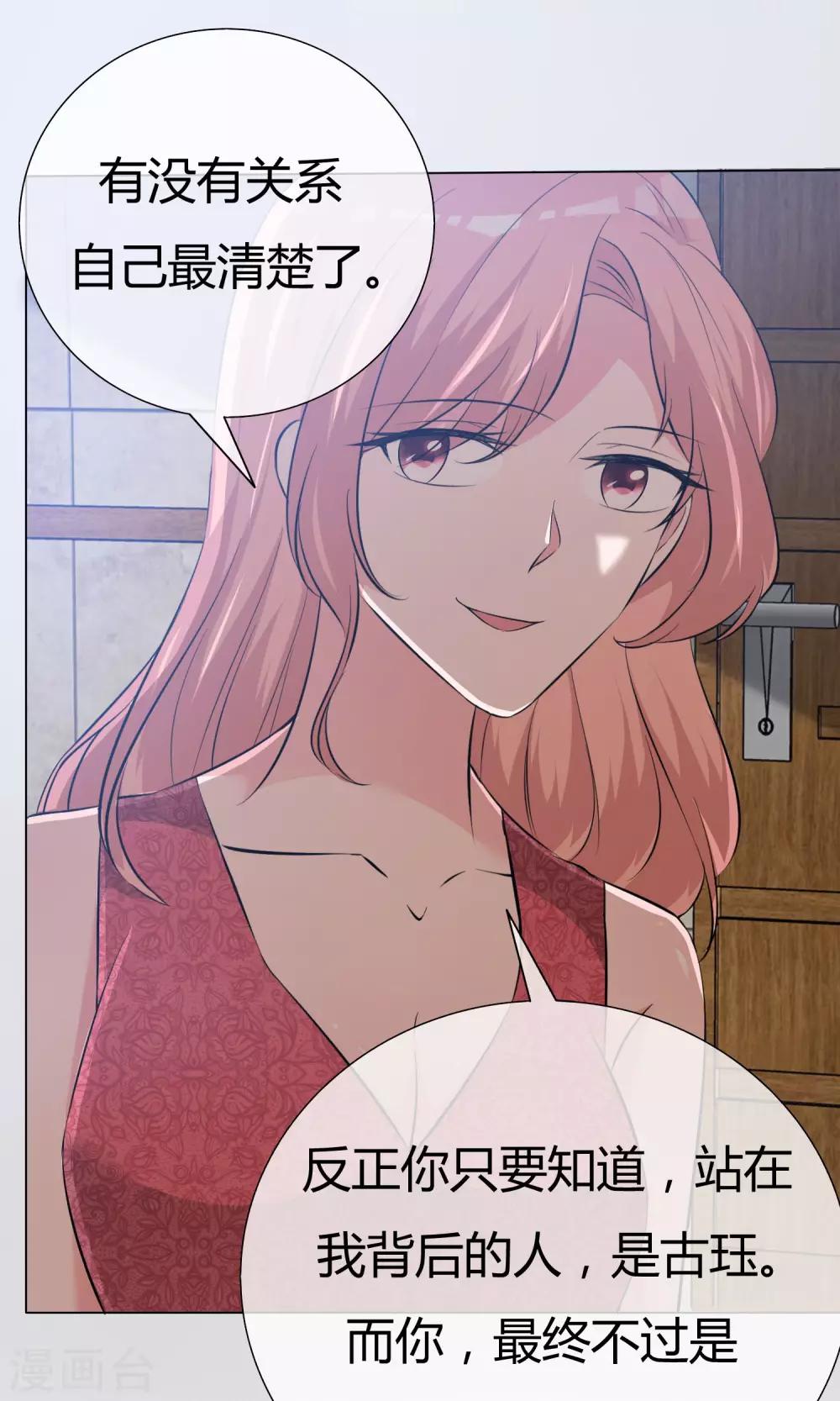 第48话 故造误会-第49话