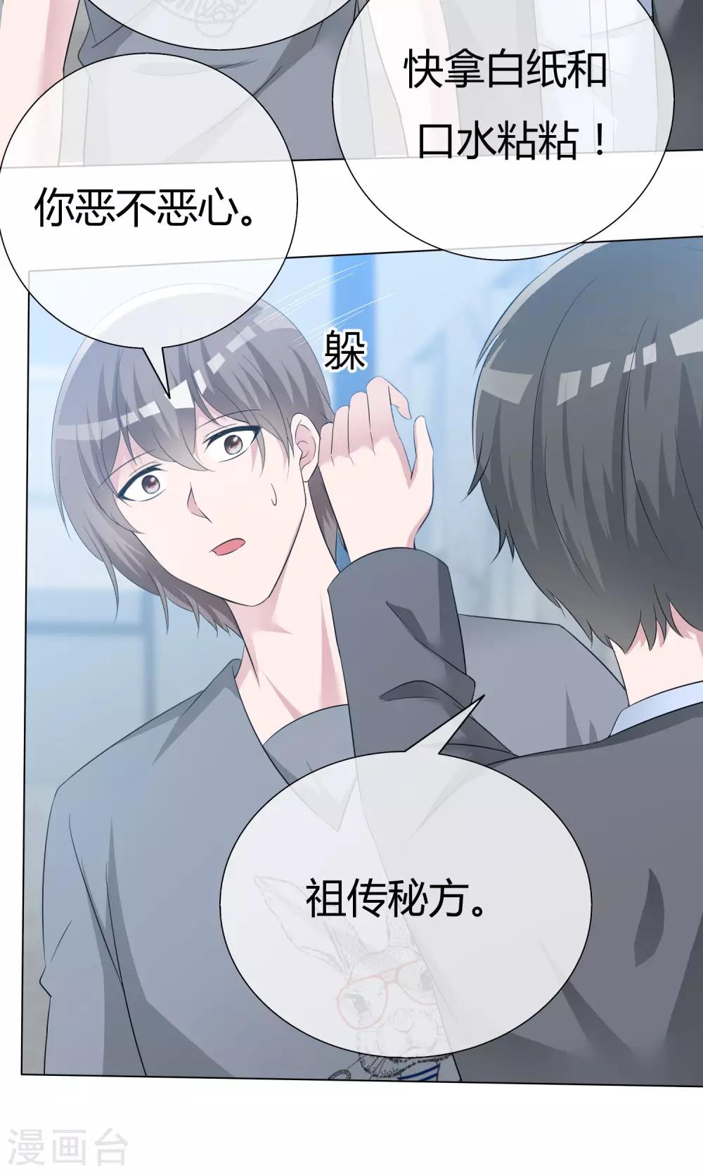 第48话 故造误会-第49话