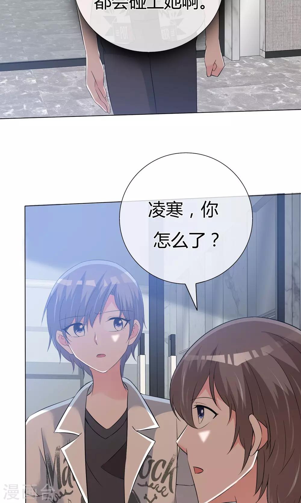 第48话 故造误会-第49话