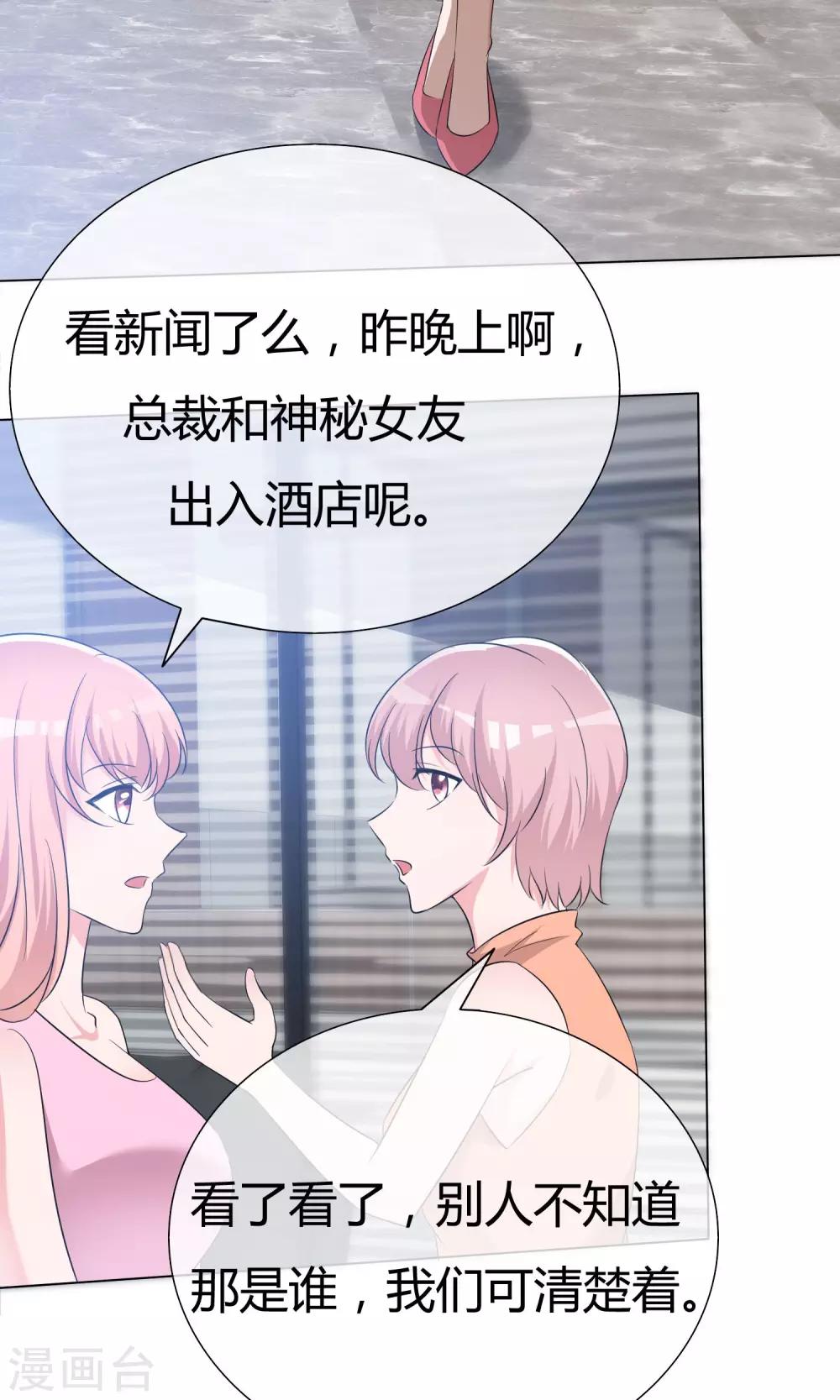 第48话 故造误会-第49话