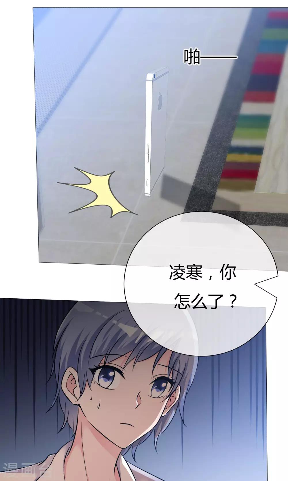 第48话 故造误会-第49话