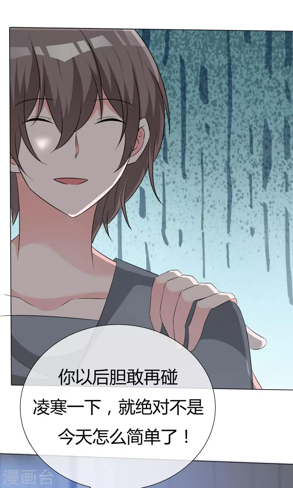 第48话 故造误会-第49话