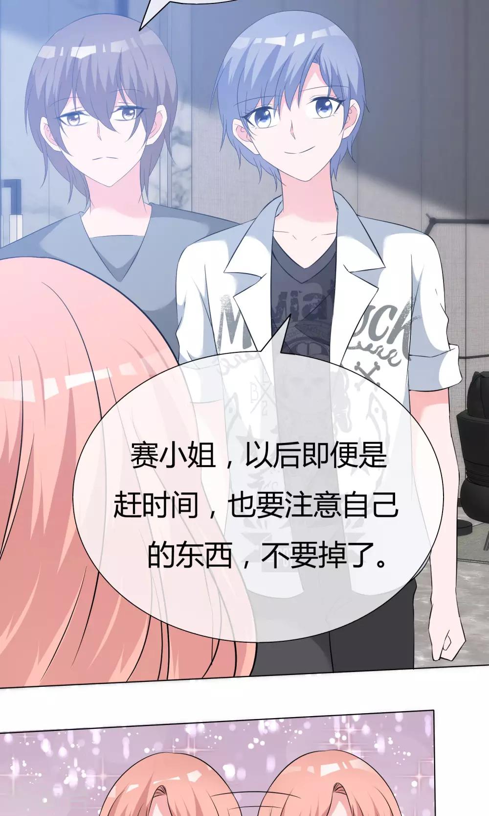 第48话 故造误会-第49话