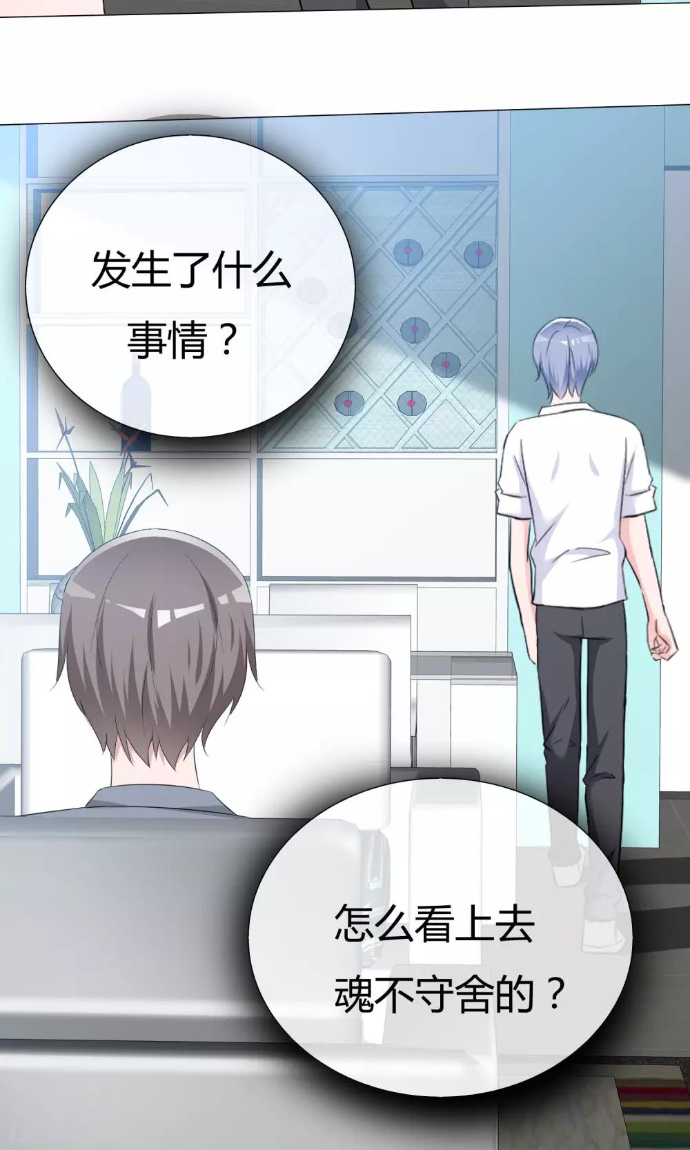 第48话 故造误会-第49话