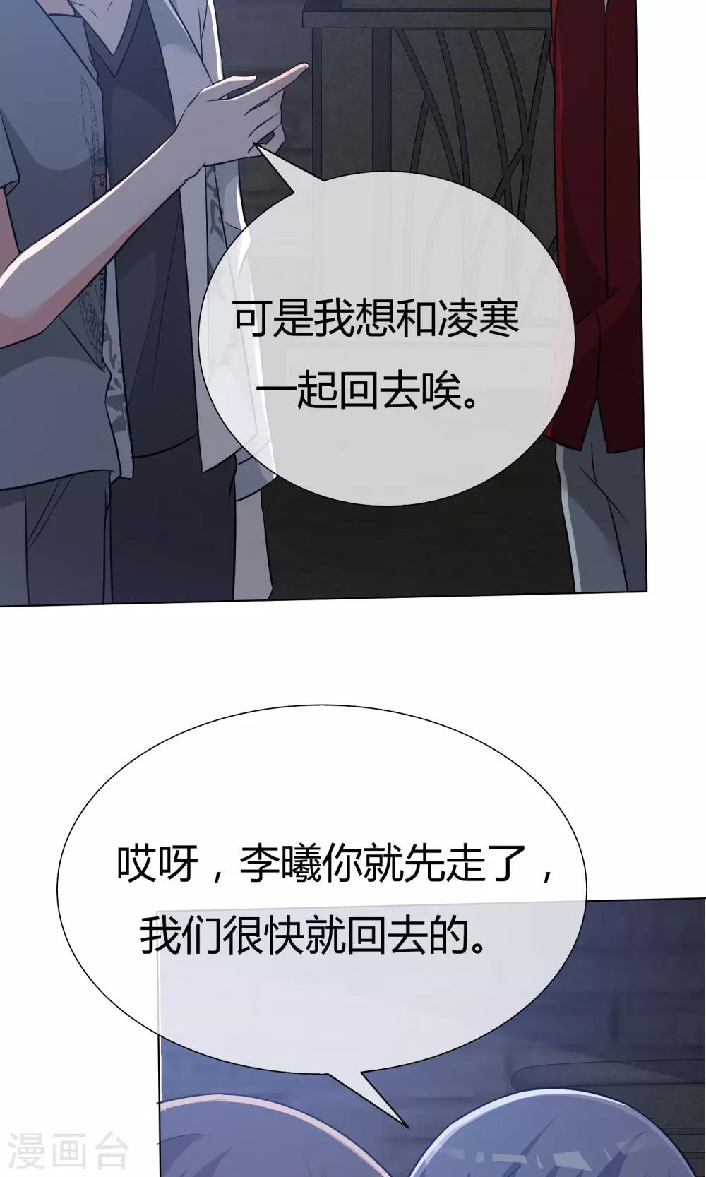 第50话 坦白心悸-第51话