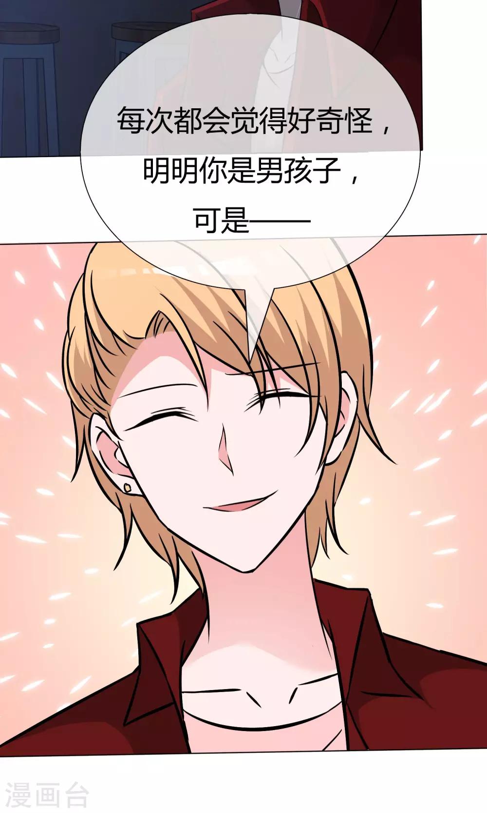 第50话 坦白心悸-第51话