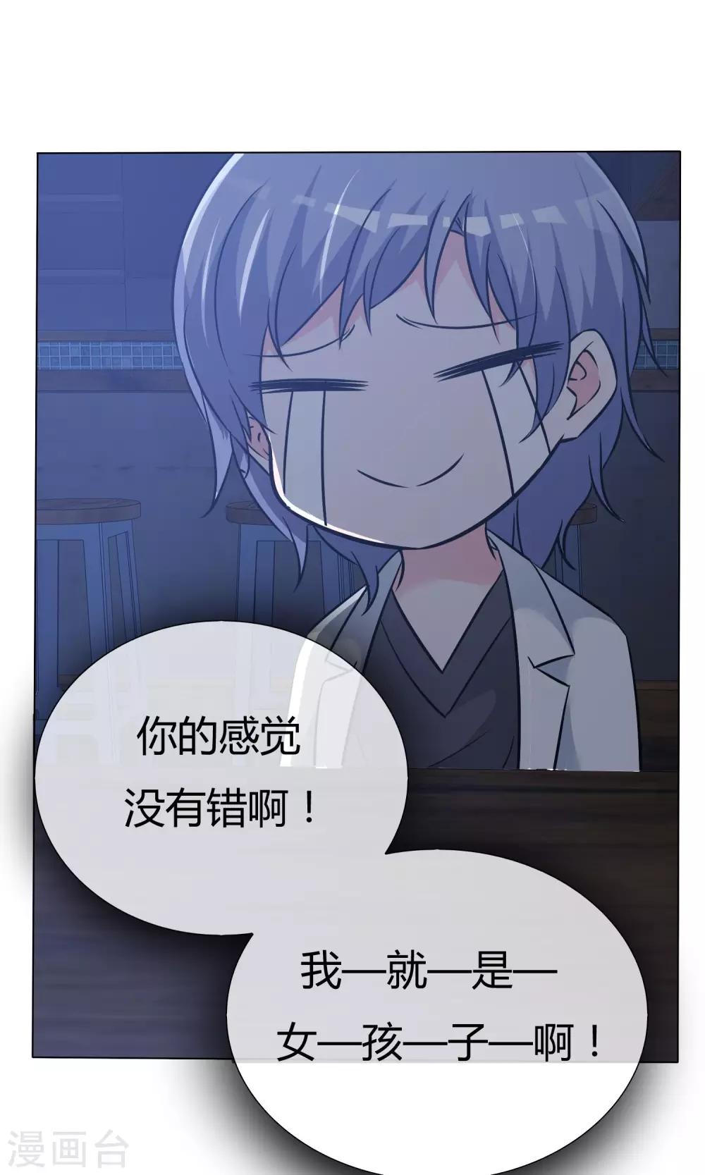 第50话 坦白心悸-第51话