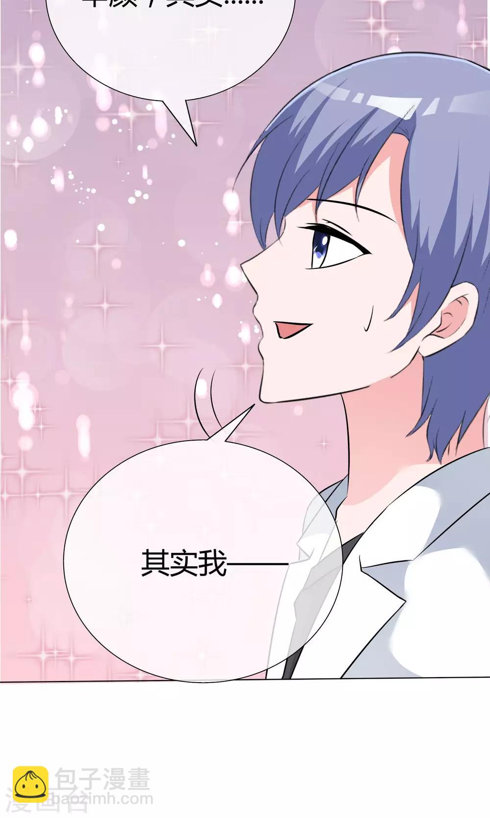 第50话 坦白心悸-第51话