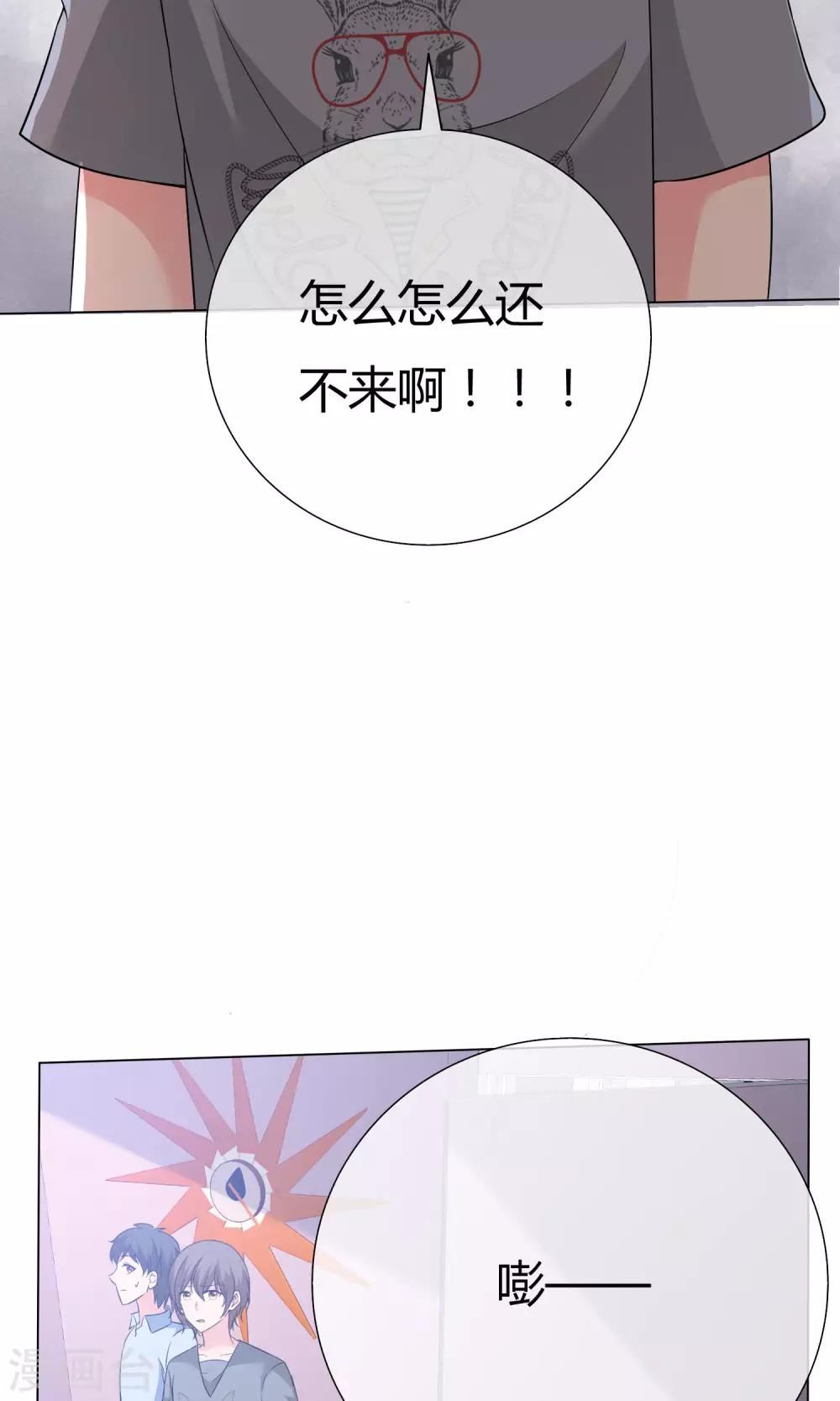 第52话 角落暗吻-第53话
