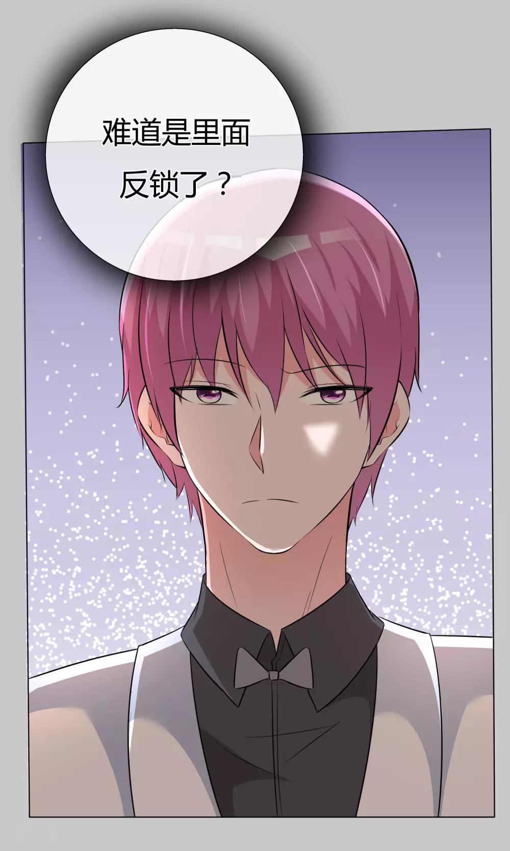 第52话 角落暗吻-第53话