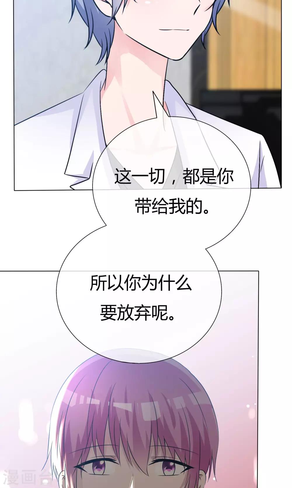 第54话 梦想不曾丢弃-第55话