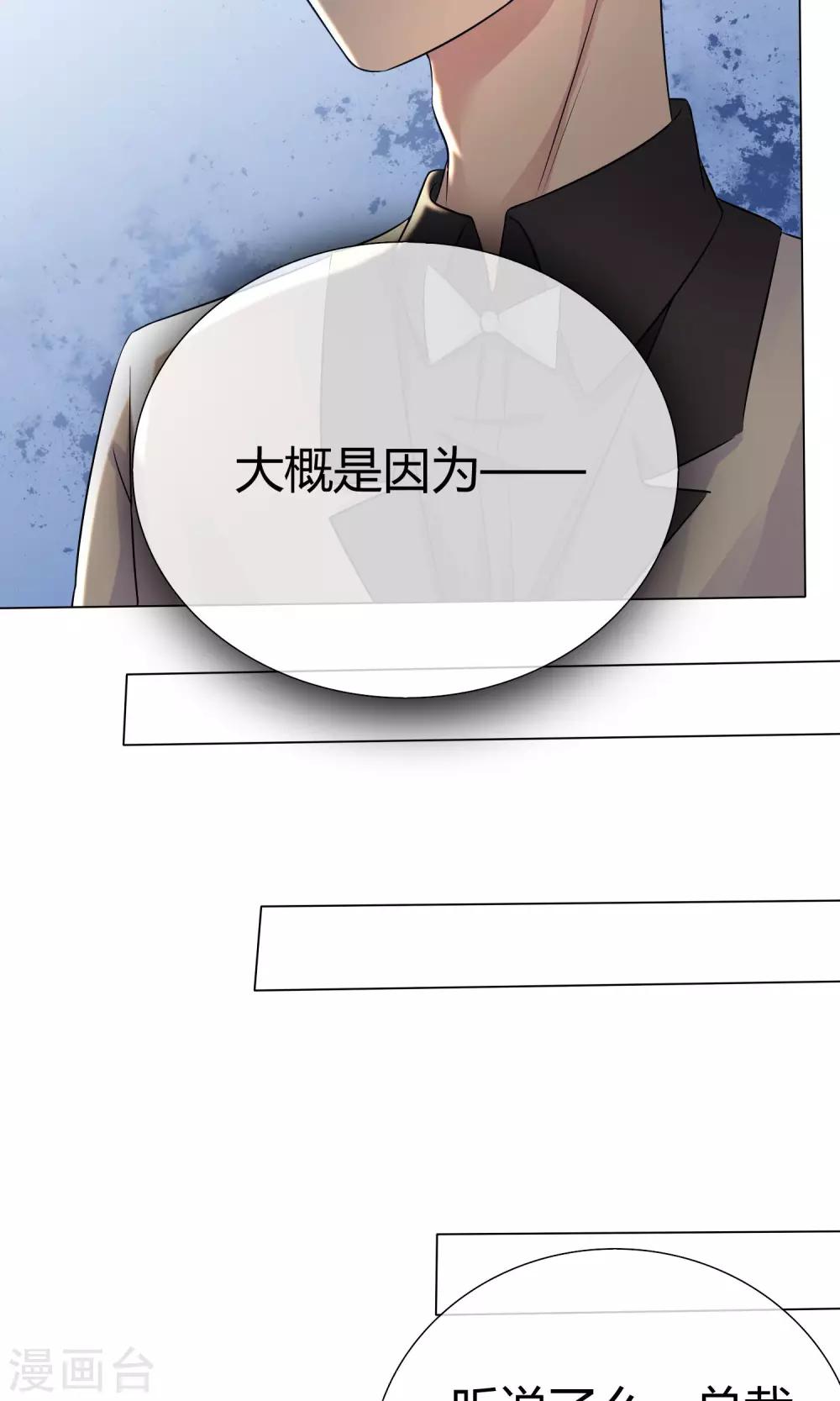 第54话 梦想不曾丢弃-第55话