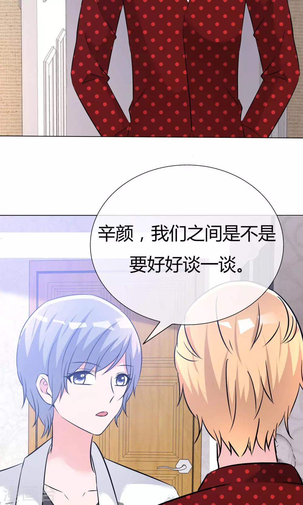 第54话 梦想不曾丢弃-第55话
