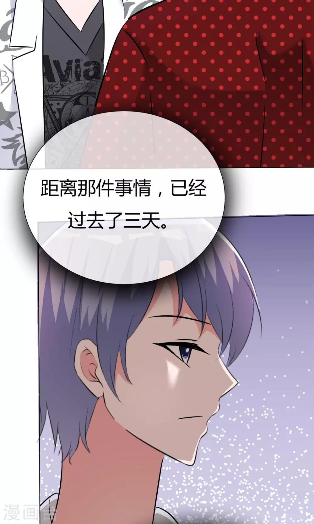 第54话 梦想不曾丢弃-第55话