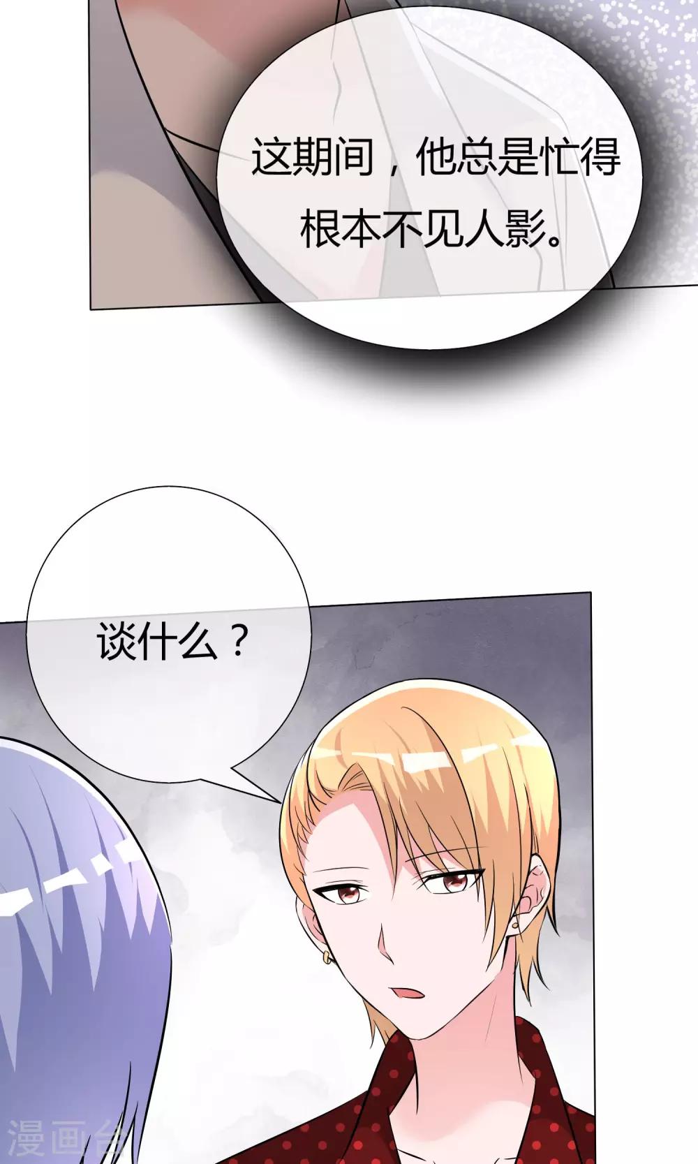 第54话 梦想不曾丢弃-第55话